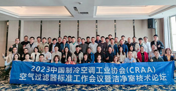 信仰之光照亮前行之路，億天凈化受邀參加CRAA空氣過濾器標準工作會議暨潔凈室技術(shù)論壇