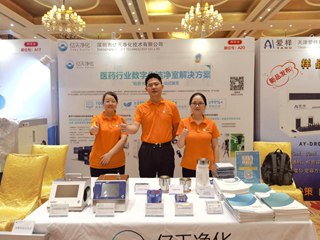 第十四屆藥品質量安全大會首日盛況直擊,億天凈化精彩亮相!