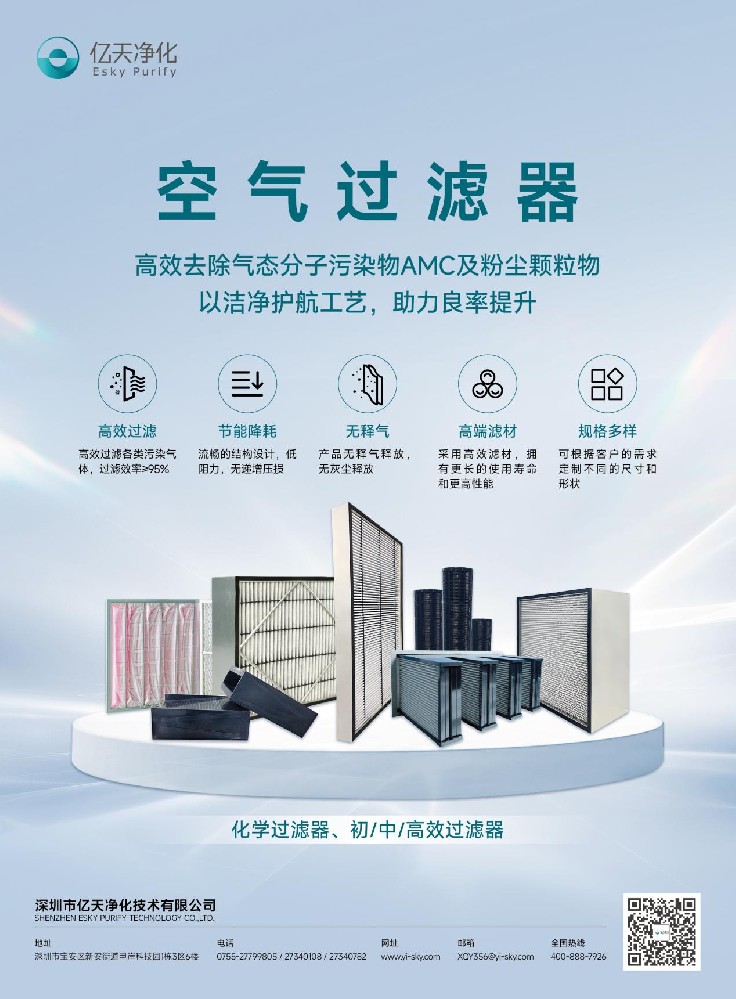 億天凈化有獎調研，初心不為時間所撼動