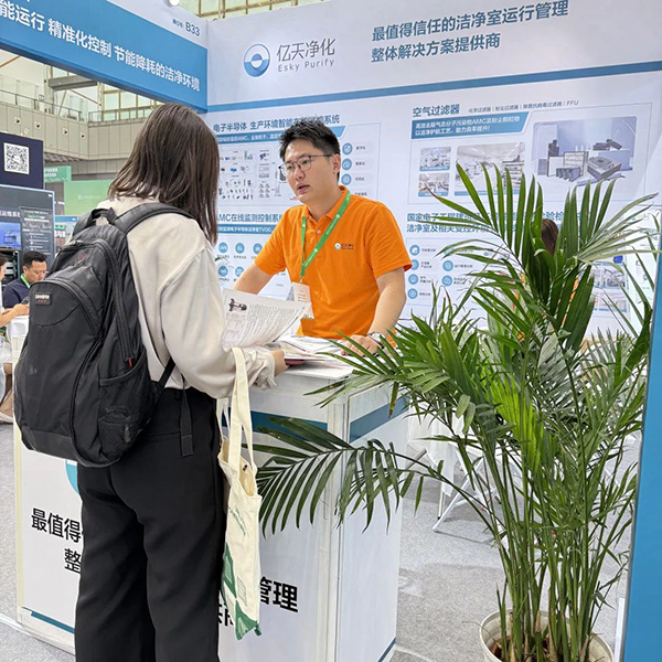 億天凈化 | 共襄第八屆綠色工廠廠務(wù)大會(huì)