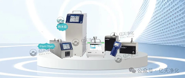 在潔凈環境的管理中，對空氣中不同粒徑顆粒物的實時監測至關重要，它能為關鍵流程監控提供可靠數據，同時保障生產符合相關法規要求。 塵埃粒子計數器是實現這一目標的重要工具，它主要用于測量潔凈環境里單位體積內塵埃粒子的數量和粒徑分布。借助它，我們可以對各種潔凈等級的工作臺、潔凈室、潔凈車間的凈化效果和潔凈級別進行有效監控，這對于提高產品質量、降低風險與成本，以及讓法規遵從變得更簡單都有著關鍵意義。 圖片 9001型凝聚核粒子計數器  0.1CFM(2.83 LPM)流量條件下10nm靈敏度 圖片 9001型凝聚核粒子計數器 (CPC)是市場中特有的一款水基、層流、高流量儀器，采用特有技術，具有0.1 CFM (2.83 LPM)流量條件下10 nm靈敏度。儀器具有超低誤計率，能夠為客戶提供可靠的環境監測和氣體處理，確保產品安全免受納米微粒污染。 特點與優勢 圖片 10 nm 靈敏度 0.1 CFM (2.83 LPM) 采樣流量 低誤計率 ( < 0.07 count/ft 3 ) 實現了低顆粒物濃度條件下的精確測量 快速響應 使用超純水或去離子水作為工作液，無需使用酒精或其它化學物質 數據存儲：250 個區域，999 個位置和10,000 個樣 可使用USB，USB 存儲設備和以太網進行數據傳輸 通過TrakPro? Lite Secure軟件進行外部報告 業內極高音量警報 簡單的點擊圖標觸摸屏操作方式 能夠存儲和檢索特定菜單和區域配置 9110型便攜式粒子計數器 值得信賴的0.1μm測量 圖片 9110型粒子計數器嚴格遵守符合 ISO 21501-4 標準，精確檢測0.100 μm的粒子，1.0 CFM (28.3 L/min)流速，0.100至10.0 μm粒徑范圍，可同時檢測多達八個通道的粒子數據。 特點與優勢 圖片 精確檢測0.100 μm的粒子 0.100至10.0 μm粒徑范圍 可同時檢測多達八個通道的粒子數據 1.0 CFM (28.3 L/min)流速 符合ISO 21501-4標準中所有要求 I級和II級無塵室檢測最佳選擇 完全符合ISO 21501-4要求 可生成ISO-14644-1，EU GMP Annex1和FS209E的符合性報告 通過TRAKPRO Lite Secure軟件輸出的外部認證報告 采用增強HeNe激光 高可重復和高可靠檢測/數據 數據存儲：250區，999個位置和10,000個樣本 USB、以太網和脈沖輸出 工業級高分貝報警 允許存儲和回放特定測試/配置 顯示多達三個環境參數 不銹鋼外殼 無縫整合M32-01多點采樣器 無塵室分類達到ISO I級 A100系列便攜式粒子計數器 圖片 該系列產品提供了最新的功能--數據完整性、通信選項和直觀的圖形用戶界面，帶來了更好的用戶體驗和輕松的合規性。無論是單機獨立使用還是作為易于使用的完整監控系統的一部分，A100系列都能滿足您的需求。 特點與優勢 圖片 一臺儀器即可完成包括分級、監測、高效過濾器檢漏和氣體測試在內的各項工作、并且能夠分析產生原因 可見度高的指示狀態 - LED 燈條可在 20 米/360° 范圍內清晰可見 符合 GMP 法規的用戶控制權限 內置體積校正系數使得氣體采樣體積更為精準 自動生成 ISO 14644-1 和 GMP （歐盟 GMP 和中國 GMP）報表和包括 TrakPro? Lite Secure 在內的工作流程軟件 高效過濾器檢漏和調查診斷模式 (視聽雙重模式) ISO 21501-4 校準要求 支持WiFi? 連接 業內最佳 5 年激光質保 適合各種用途 - 機身采用易于清潔的不銹鋼外殼 通過 4-20 mA 數據模擬輸出信號和環境傳感器輸入配件，簡單便捷的集成入第三方系統 最新 TrakPro? Lite Secure 軟件支持多種儀器報告 這些高靈敏度的粒子計數器性能可靠，能輕松滿足合規要求并保證數據完整性，可根據用戶的特定需求，幫助識別潛在的環境污染源，同時跟蹤潔凈空間中顆粒物水平隨時間的變化。