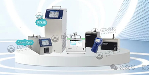 精準監(jiān)測空氣中顆粒物，為您的生產(chǎn)環(huán)境保駕護航