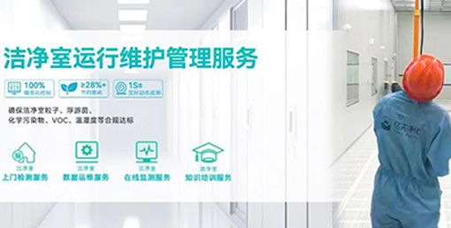 潔凈室為何要做壓差控制？