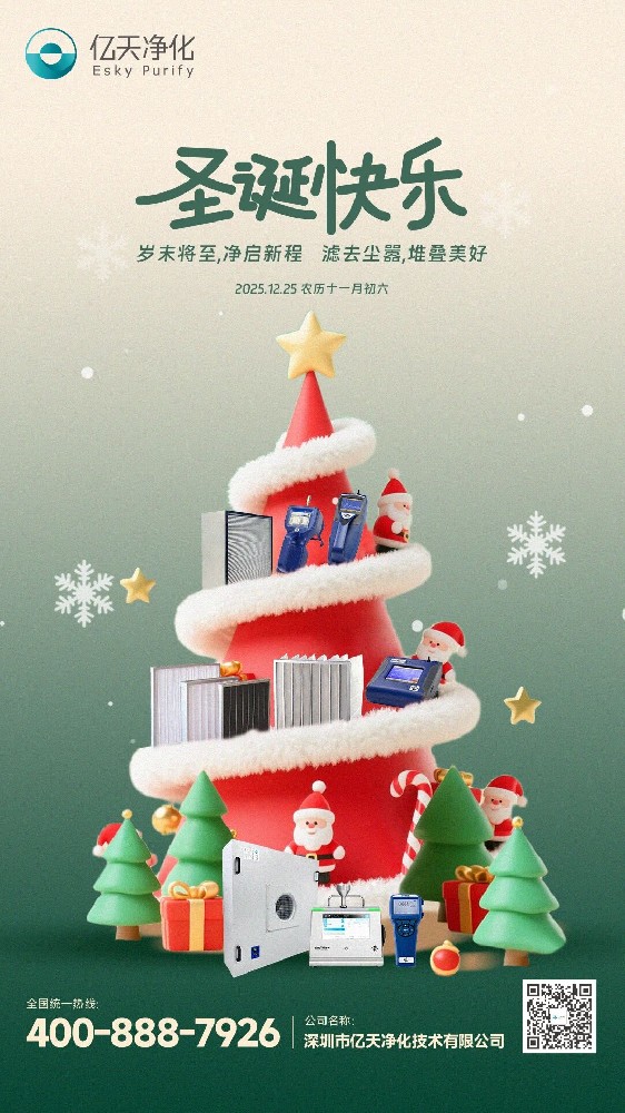 圣誕快樂 丨 歲末將至,凈啟新程;濾去塵囂,堆疊美好