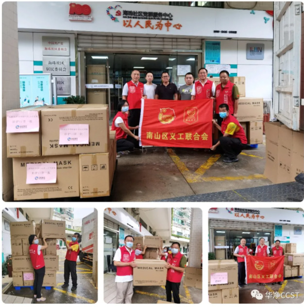 記錄愛心捐贈(zèng)，感知華凈初心