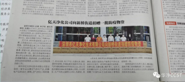 記錄愛心捐贈(zèng)，感知華凈初心